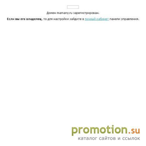 Архивное изображение: Сайт о родах и беременности - Mamany.ru