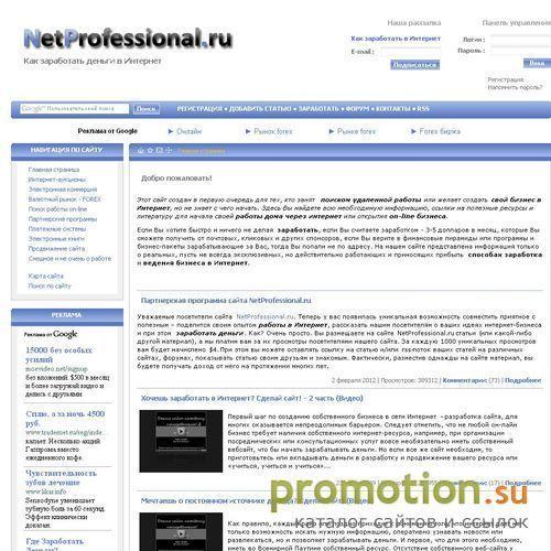 Архивное изображение: Реальный заработок в интернете
