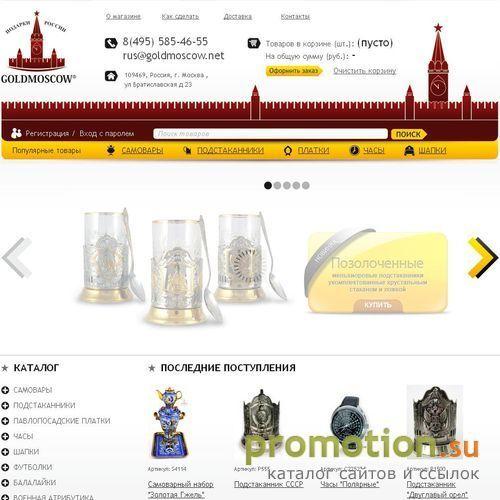 Архивное изображение: Интернет-магазин матрешек, самоваров, шкатулок
