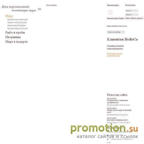 Архивное изображение: Икра красная: срок хранение икры и икра черная