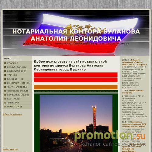 Архивное изображение: Наследственные дела - нотариус - Буланов Анатолий