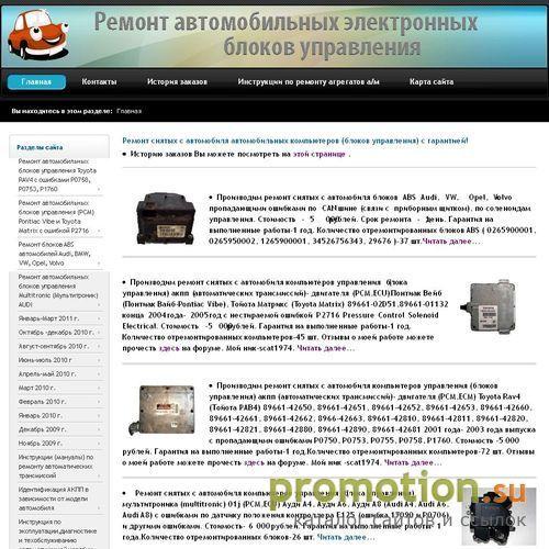 Архивное изображение: Ремонт abs: ремонт abs или ремонт abs Opel