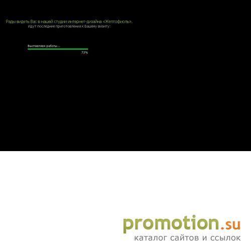 Архивное изображение: Полиграфия: сайта - Желтофиоль. Стильные услуги