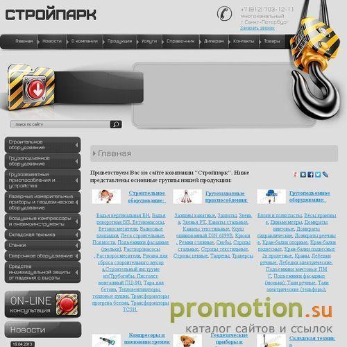 Архивное изображение: Строительное и грузоподъемное оборудование