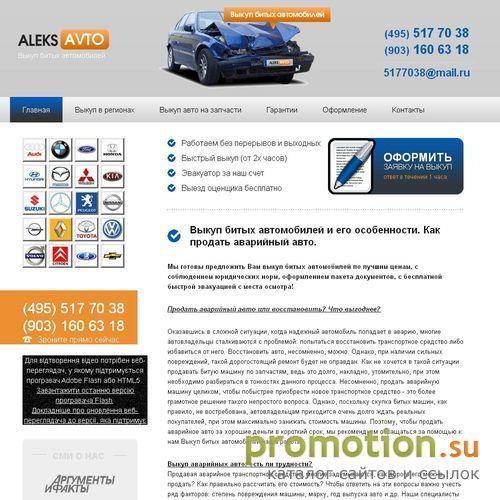 Архивное изображение: Выкуп битых авто: скутер после аварии - продать