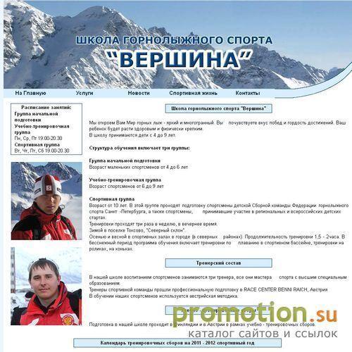 Архивное изображение: Обучение технике катания на горных лыжах