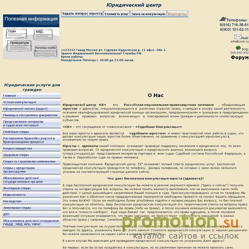 Архивное изображение: Помощь профессиональных юристов