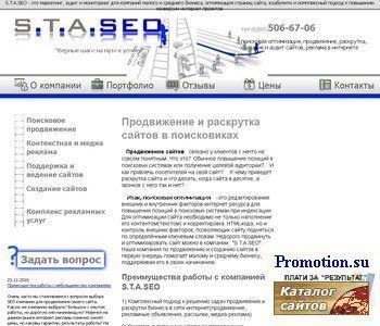 Архивное изображение: Staseo.ru - разработка веб-сайта - продвижение