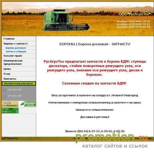 Архивное изображение: Корпус режущего узла БДМ