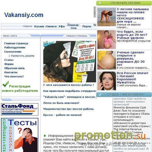 Архивное изображение: Мы поможем: отдел кадров и ищю работу в самара