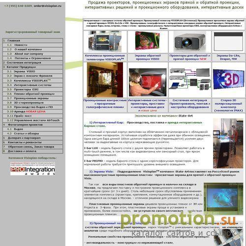 Архивное изображение: Visioplan.Ru: мультимедийные проекторы Eiki