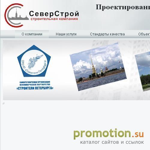 Архивное изображение: СеверСтрой: монтаж отопления, монтаж сетей связи