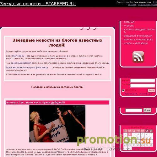 Архивное изображение: Веб-сайт о новостях из жизни звезд - свежие матери