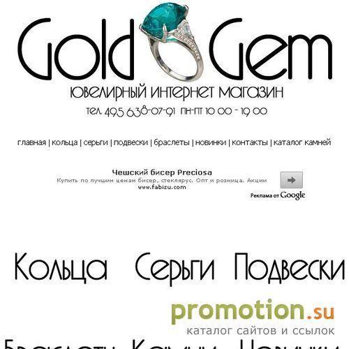 Архивное изображение: Goldandgem.ru: золотые украшения из белого золота