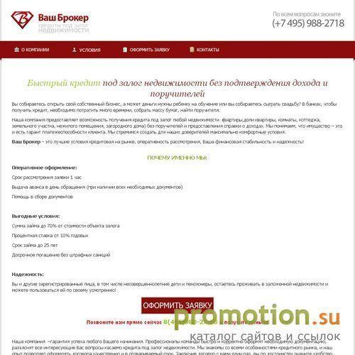 Архивное изображение: Кредитование компаний, услуги лизинга: Ваш Брокер