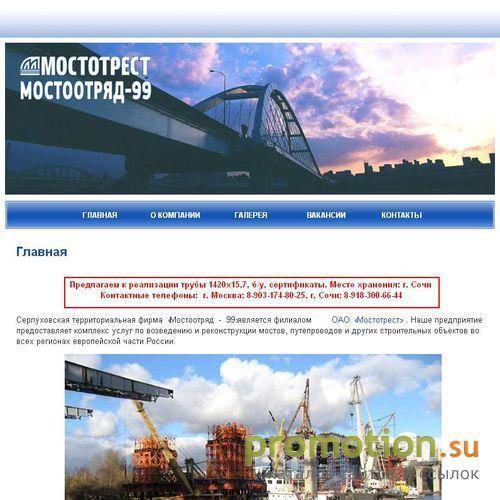 Архивное изображение: Проектирование, реконструкция и ремонт мостов