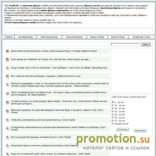 Архивное изображение: Прикольные фразы на разные темы