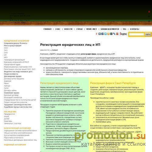 Архивное изображение: Фирма `Эдикт` - юридические услуги в С-Пб