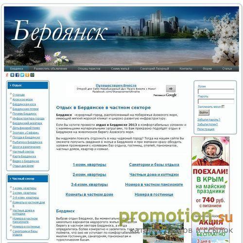 Архивное изображение: Berdyansk.Eu: отдых в Бердянске, Украина
