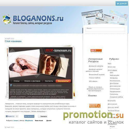 Архивное изображение: BLOGANONS – Каталог блогов