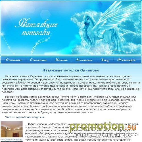 Архивное изображение: Натяжные потолки Химки уют и комфорт
