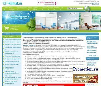 Архивное изображение: Статьи о кондиционерах, чиллеры: от компании КИТ