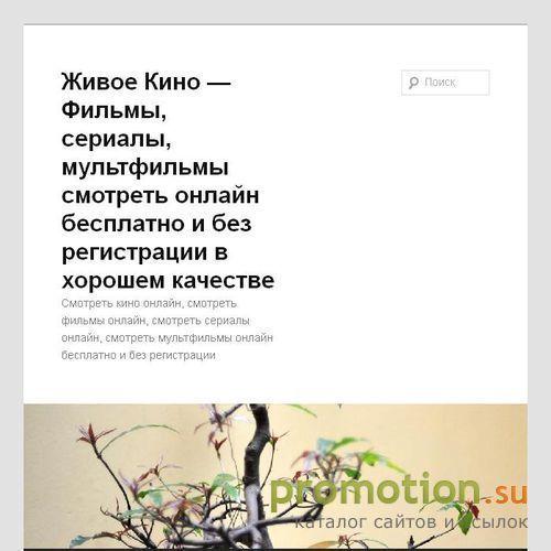 Архивное изображение: Кинопортал LiveFilm.TV: кино видео, старое кино
