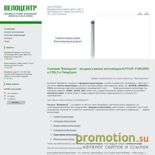 Архивное изображение: Велоцентр Продажа и ремонт велосипедов