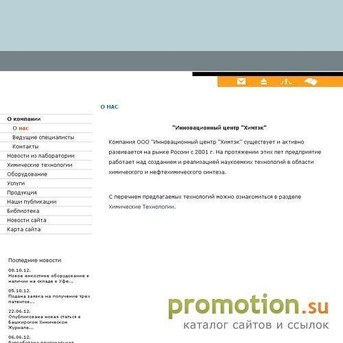 Архивное изображение: Химические технологии и оборудование