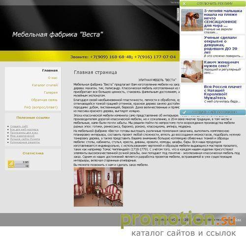 Архивное изображение: Мебель из махагона, двери под заказ: фабрика Веста