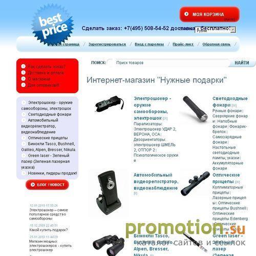 Архивное изображение: Корпоративные подарки