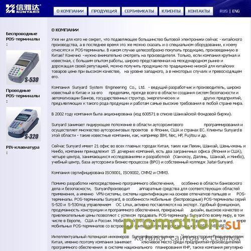 Архивное изображение: POS-терминалы Sunyard в России