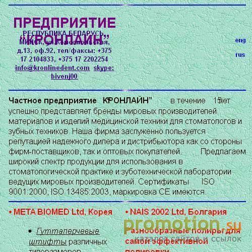 Архивное изображение: Дуги - заходите на наш сайт!
