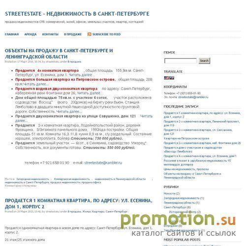 Архивное изображение: Покупка, продажа офисов, коттеджей в Петербурге