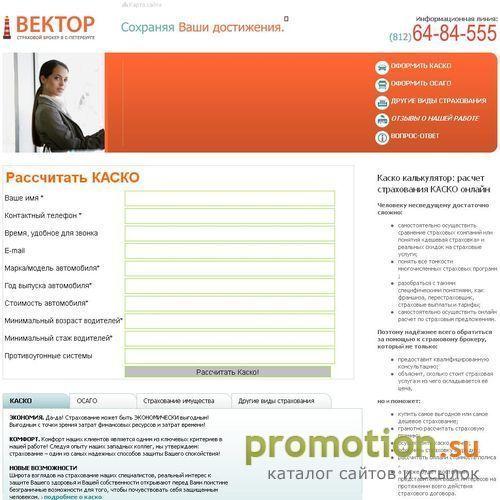 Архивное изображение: Оформление страховки авто каско, страхование жизни