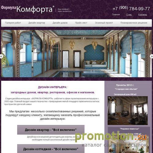 Архивное изображение: FComforta.ru: дизайн квартир в Москве