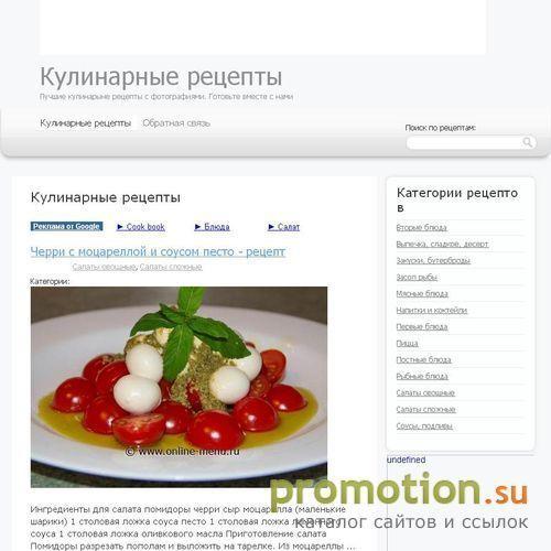 Архивное изображение: Каталог домашних рецептов - простые рецепты пригот