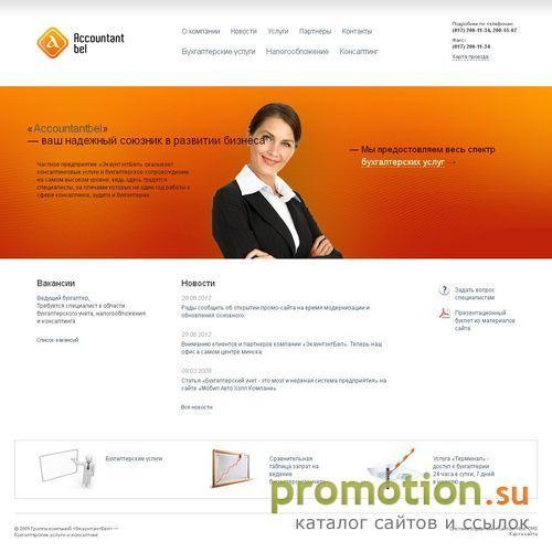 Архивное изображение: Бухгалтерское обслуживание сопровождение