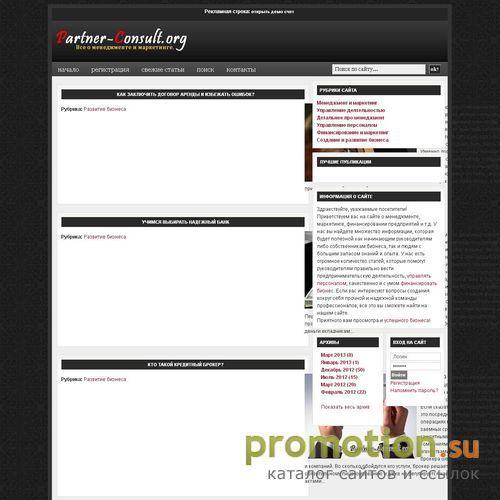 Архивное изображение: Ликвидация фирм - Partner-consult.org