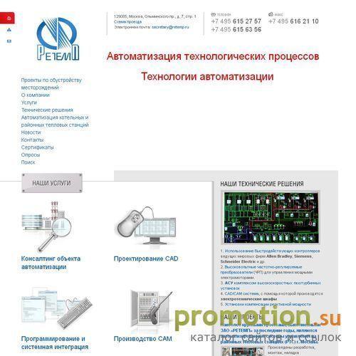 Архивное изображение: Schneider Electric - вся информация на Retemp.ru