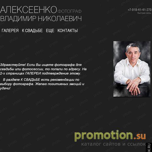 Архивное изображение: Фотосъемка свадеб, фотограф фотосъемка - на Кубани