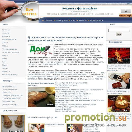 Архивное изображение: Полезные советы: советы по диете