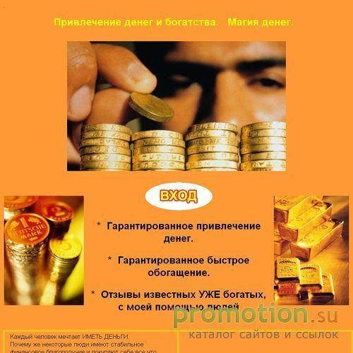 Архивное изображение: Средства, а также фен-шуй - ждем Вас на Magiys.ru