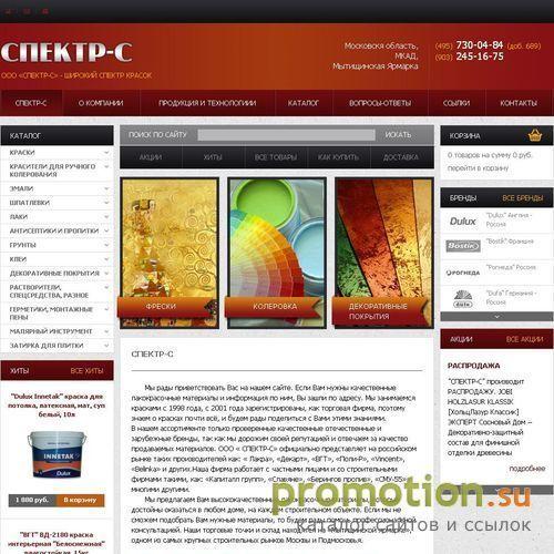 Архивное изображение: Спектр - С