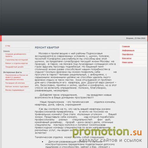 Архивное изображение: Ремонт, отделка квартир, офисов
