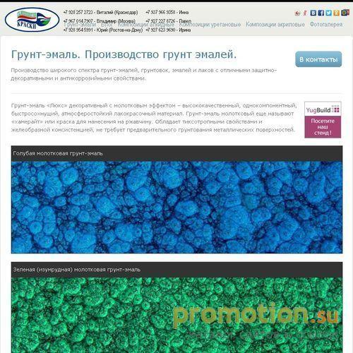 Архивное изображение: Грунт-эмаль Люкс с молотковым эффектом. Калининск