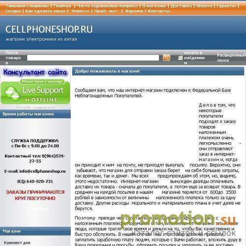 Архивное изображение: Флешки и Hiphone I98 - каталог на Cellphoneshop.ru