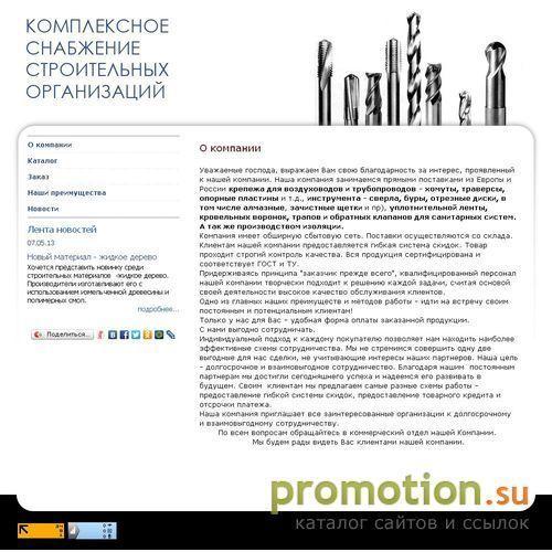 Архивное изображение: Продажа крепежных изделий
