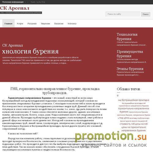 Архивное изображение: Выполняем горизонтальное бурение для укладки водоп