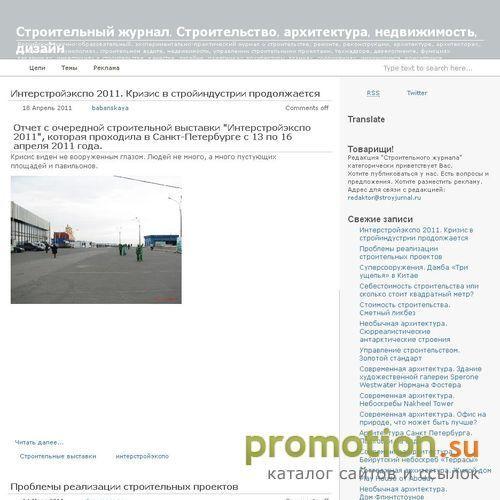 Архивное изображение: Инновационный журнал архитектура, строительство